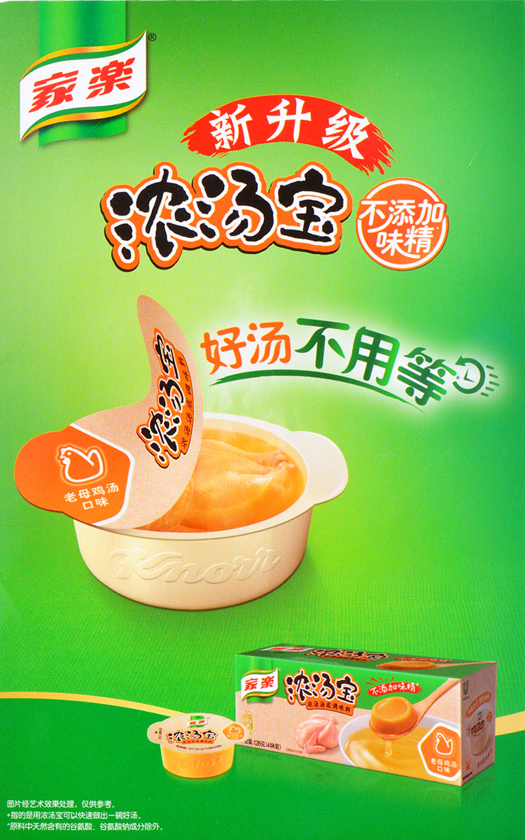 家乐浓汤宝64g